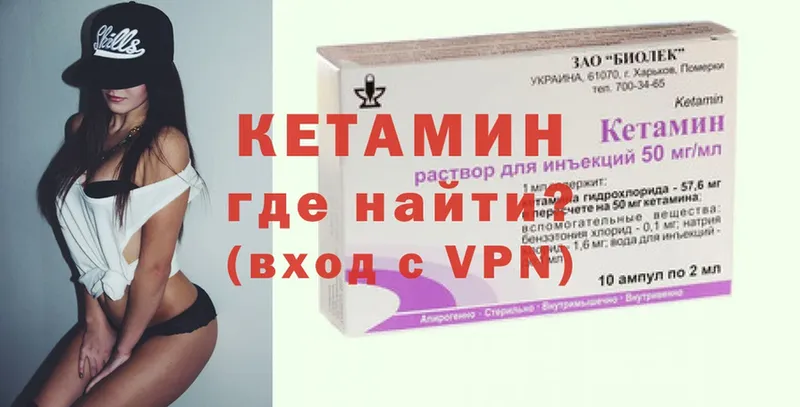 КЕТАМИН VHQ  купить наркотик  Игарка 